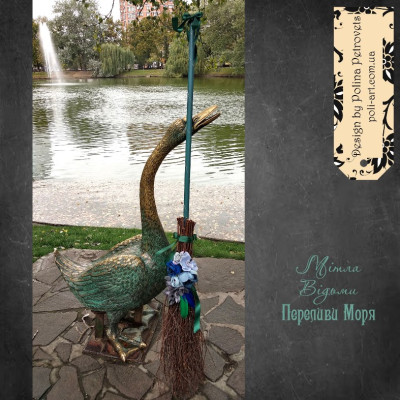 Мітла Відьми "Переливи моря" (з підсвіткою)
