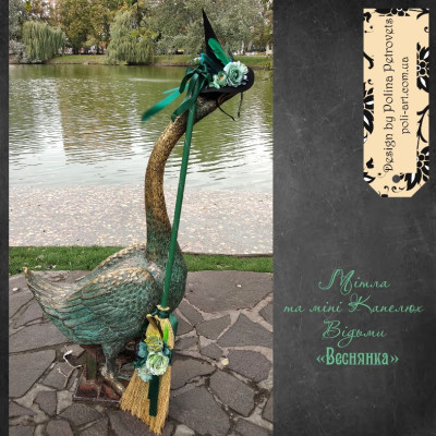 Мітла Відьми "Веснянка" мала (з підсвіткою)