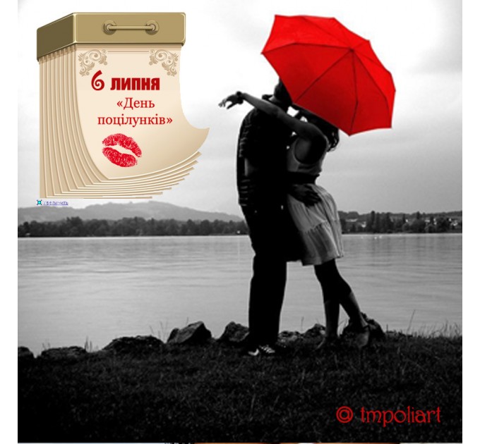 коли святкується Всесвітній день поцілунків, 6 липня