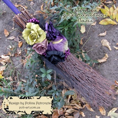 Мітла "Для чарівної Пані"