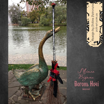 Мітла Відьми "Вогонь в Ночі" (з підсвіткою)