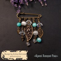 Брош з муранського скла ручної роботи, амазоніту та котячого ока "Краплі Холодної Роси"