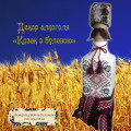цікавий декор алкоголю до свята Козака або Захисника України