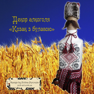 Подарункова пляшка алкоголю "Козак з булавою"