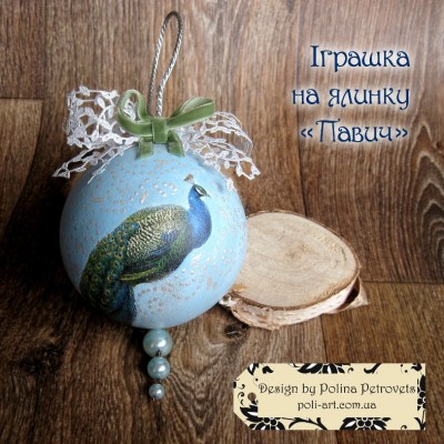 Іграшка на ялинку "Павич"