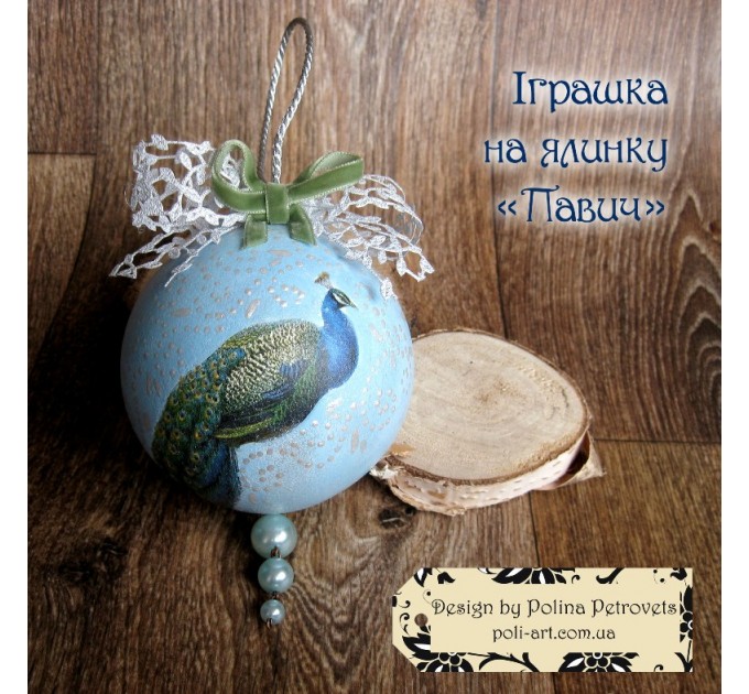 Іграшка на ялинку українського виробництва зробленої вручну