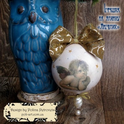Іграшка на ялинку "Янгелик"