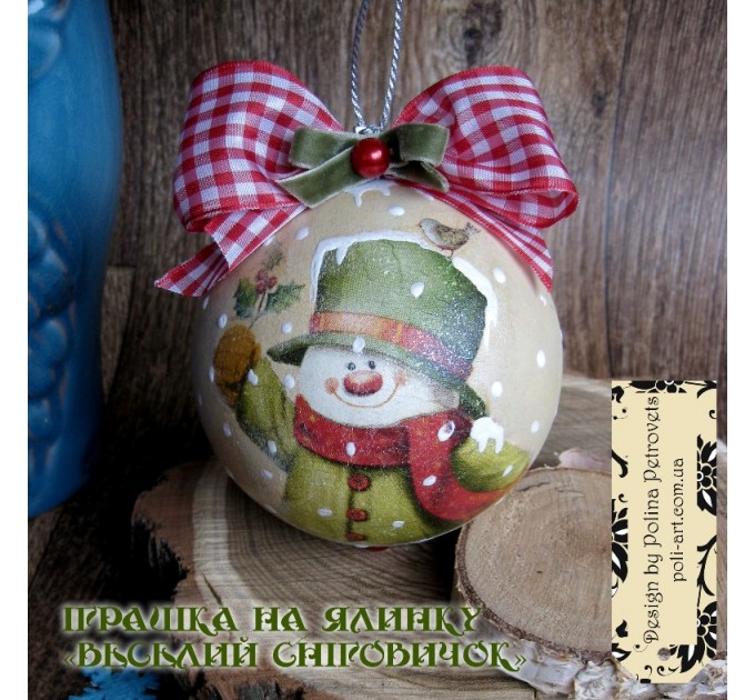 Іграшка на ялинку українського виробництва зробленої вручну