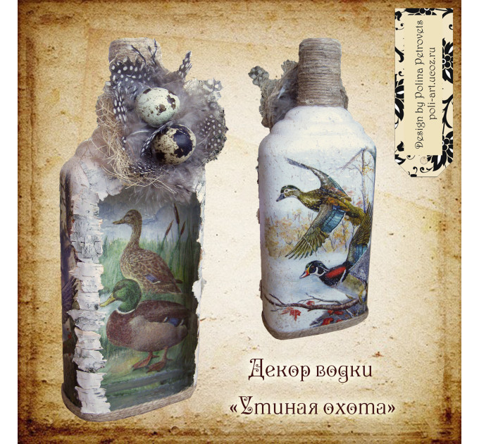декорування пляшки алкоголю «Качине полювання» від Poli-Art