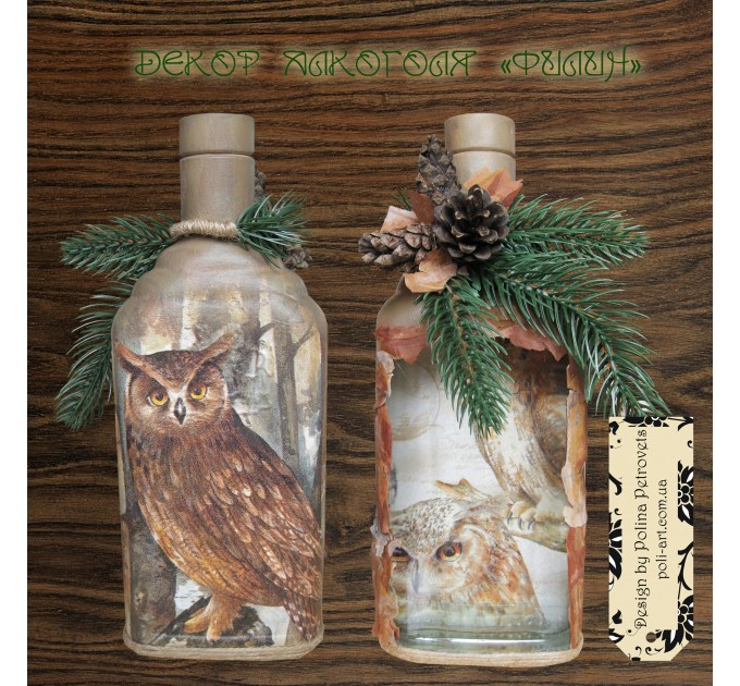 Подарункова пляшка, авторський декор, пляшка алкоголю україн